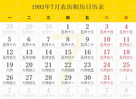 1993年1月12日|1993年